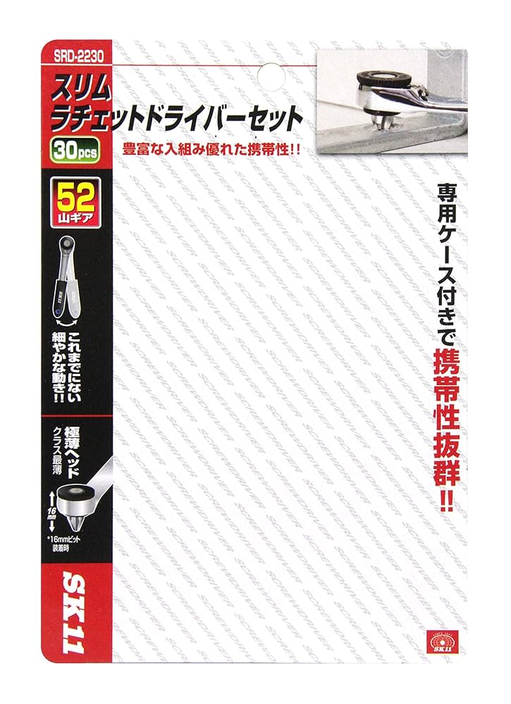 Amazon | SK11(エスケー11) スリムラチェットドライバーセット